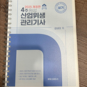 산업위생관리기사 실기