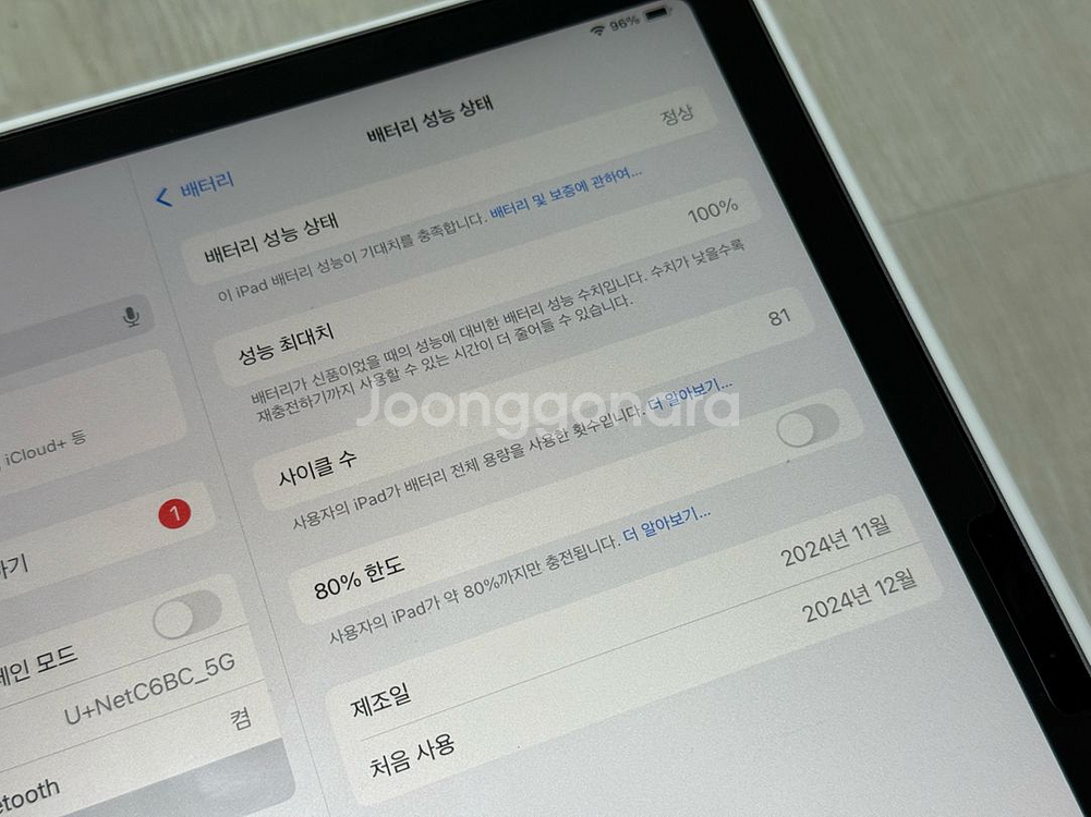 (배터리100) 아이패드 에어 11 m2 256g--7