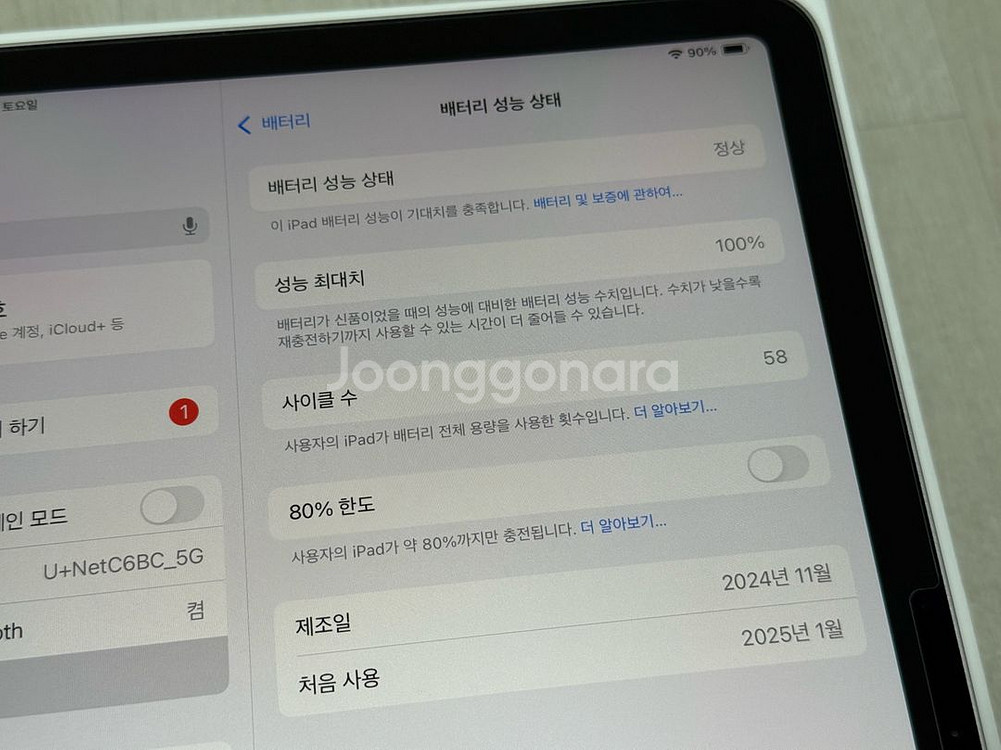 (배터리100) 아이패드 에어 11 m2 256g--7