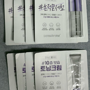 더마펌 수딩 리페어 토닝 세럼/크림 R4