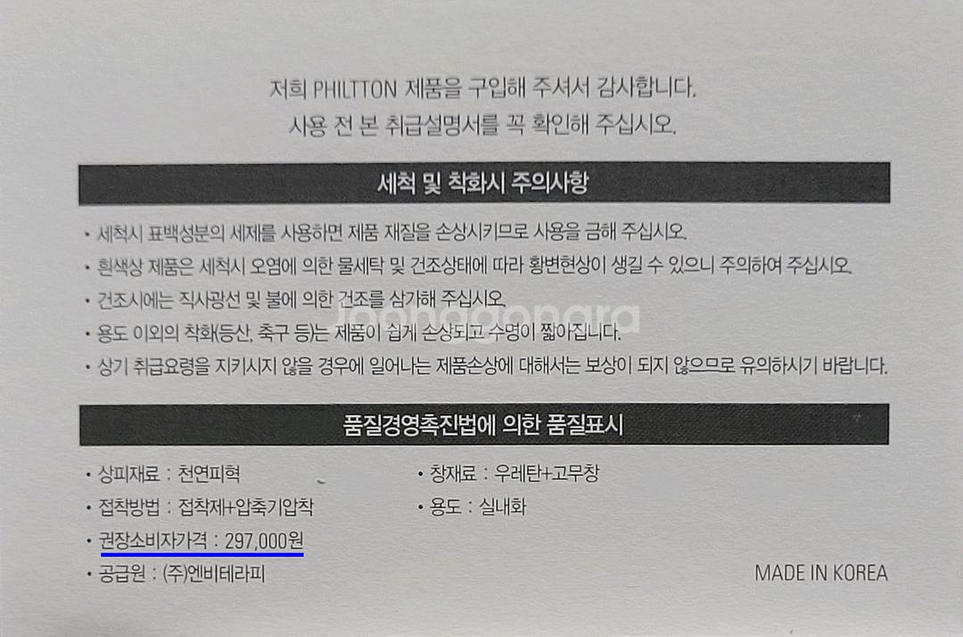 케겔운동 다리붓기 예쁜다리라인 엔비힐링슈즈--4
