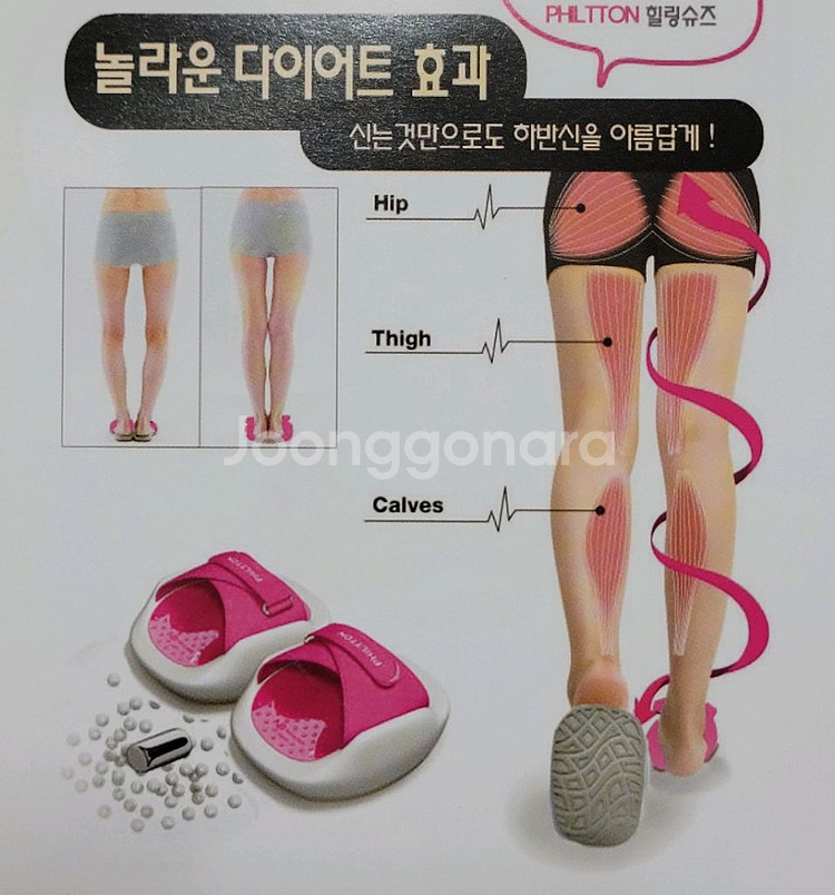 케겔운동 다리붓기 예쁜다리라인 엔비힐링슈즈--3
