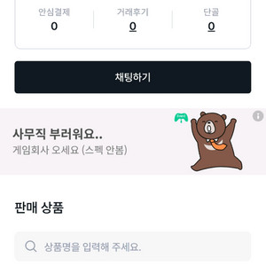 사기꾼 박제합니다