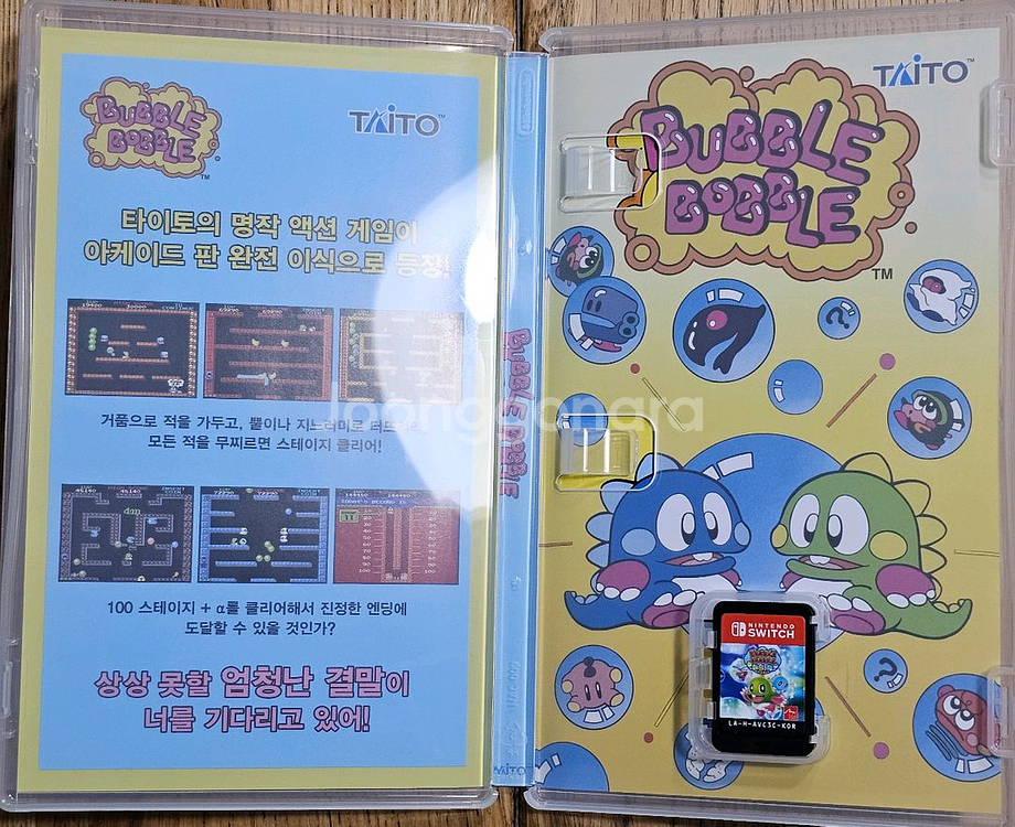 버블보블4프렌즈--1