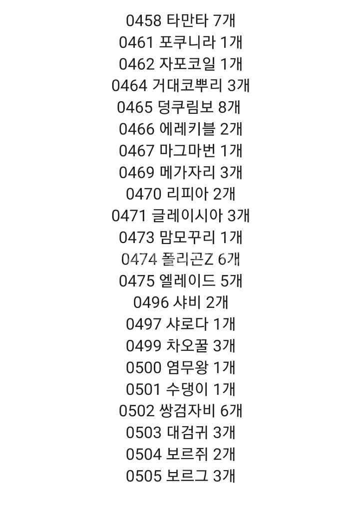 (시즌1)포켓몬 띠부띠부씰 팔아요!!!--3