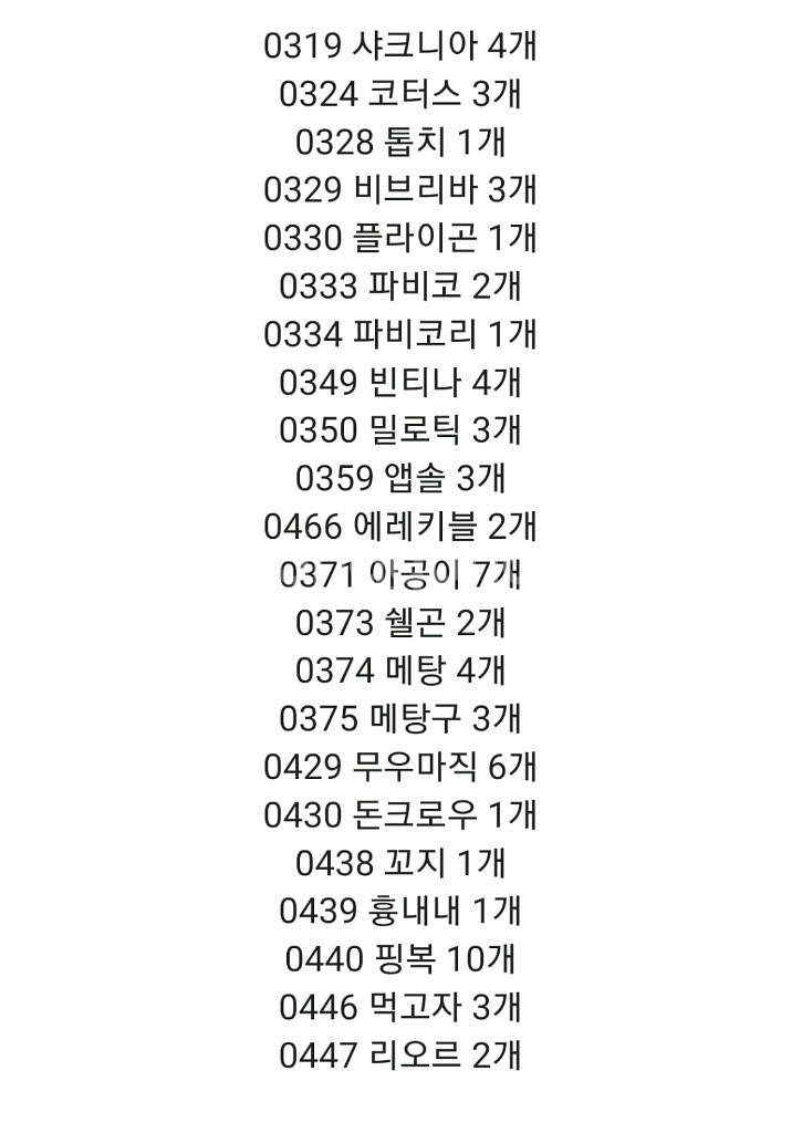 (시즌1)포켓몬 띠부띠부씰 팔아요!!!--2