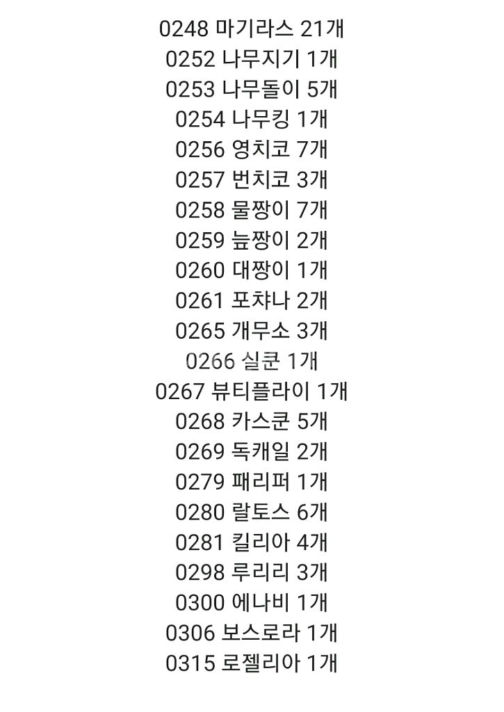 (시즌1)포켓몬 띠부띠부씰 팔아요!!!--1