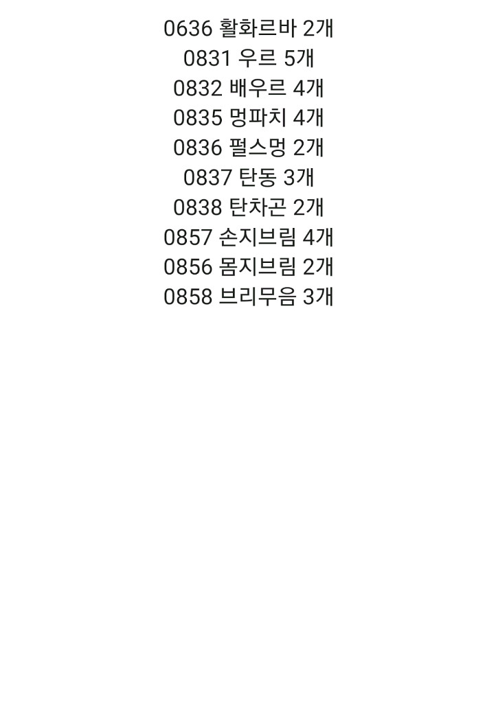(시즌1)포켓몬 띠부띠부씰 팔아요!!!--5