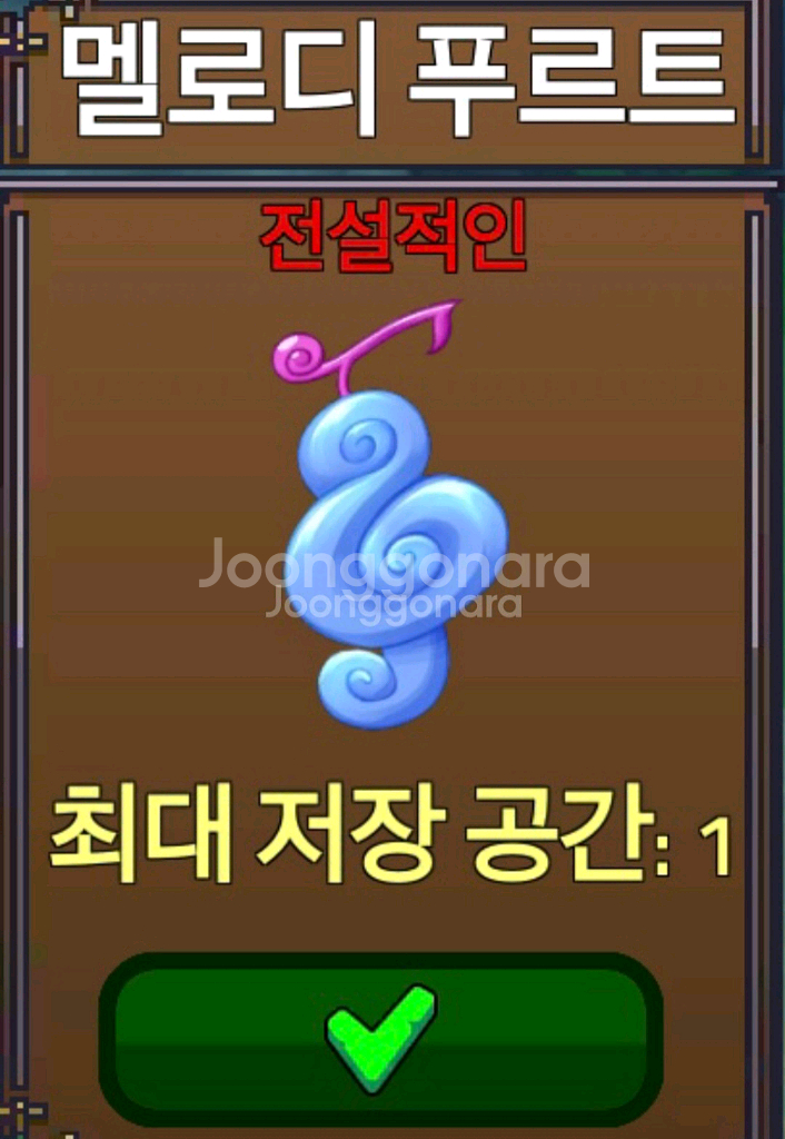 킹피스 멜로디--0