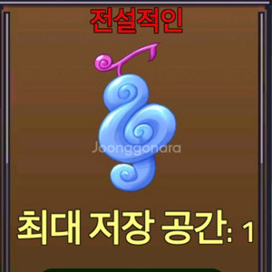 킹피스 멜로디
