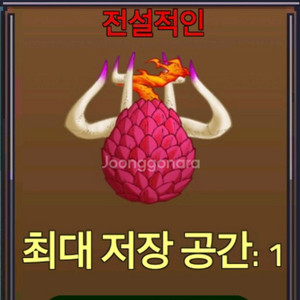 킹피스 용용열매