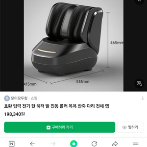 고품질 공기 압력 전기 핫 히터 발 마사지 기계 진동