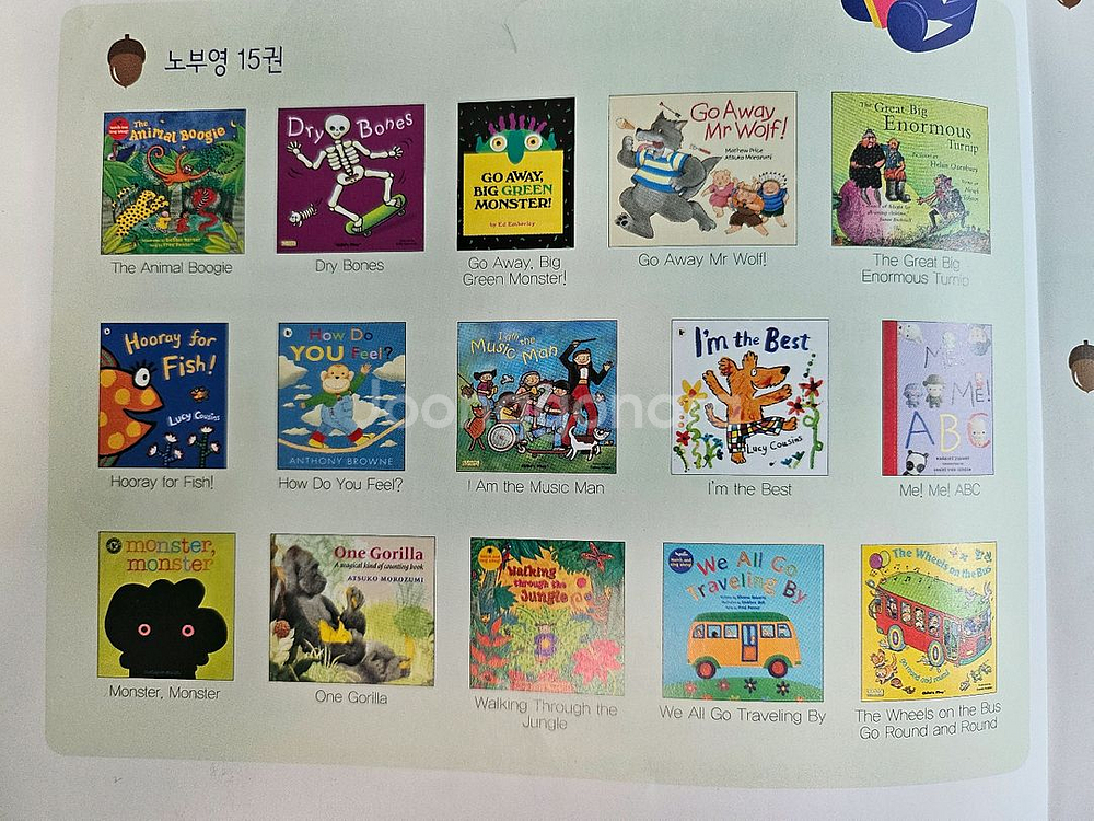 노부영 (베스트 15권 + 스테디 15권 + 추가 2권--0