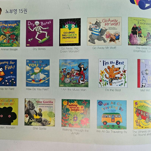 노부영 (베스트 15권 + 스테디 15권 + 추가 2권