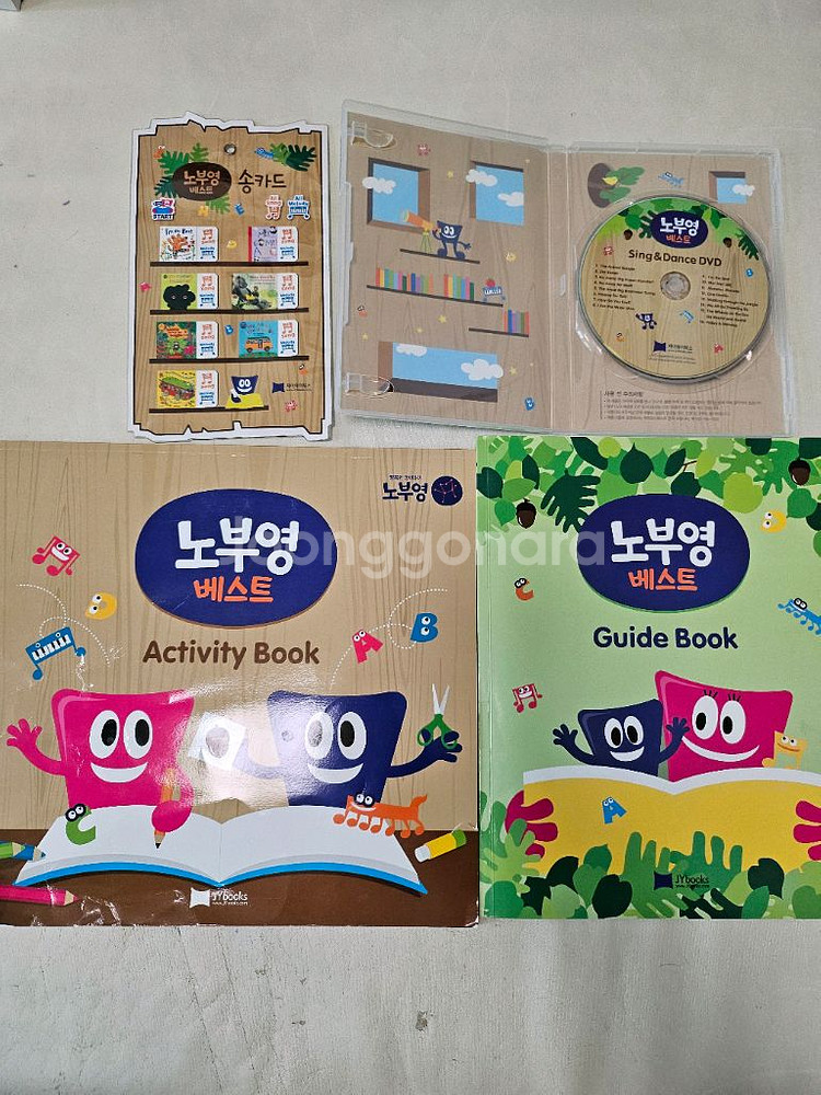 노부영 (베스트 15권 + 스테디 15권 + 추가 2권--2