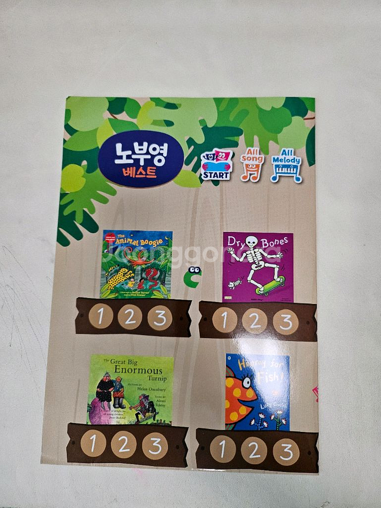 노부영 (베스트 15권 + 스테디 15권 + 추가 2권--3