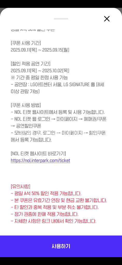 뮤지컬 맘마미아 평일 A석 S석 50% 할인 쿠폰--0