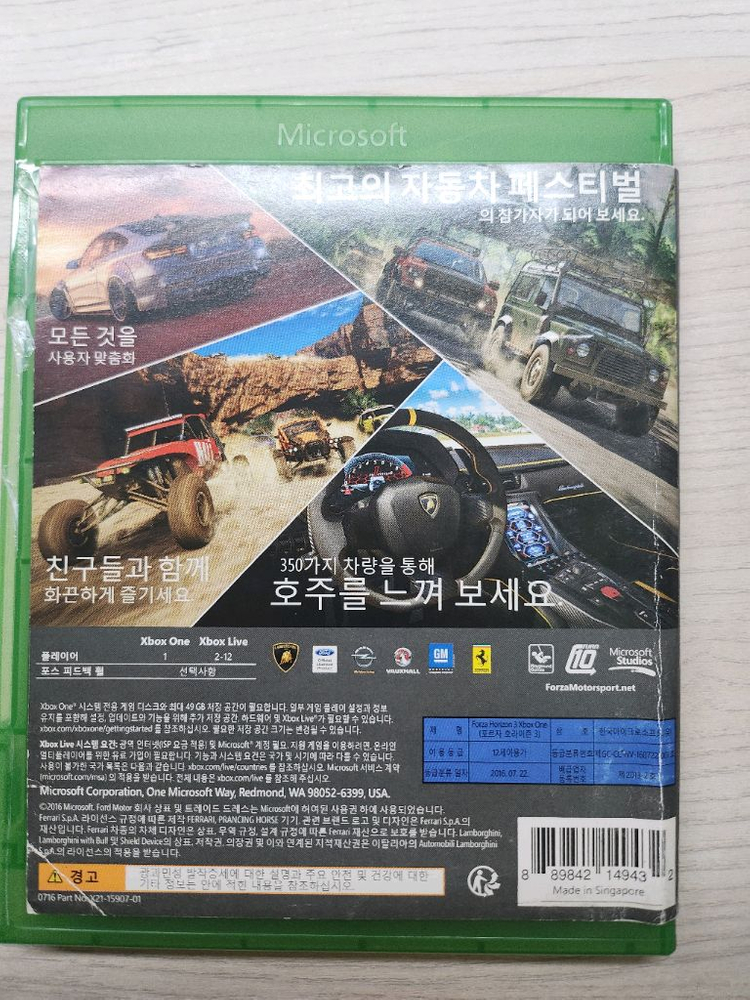 포르자 호라이즌3, 모터스포츠5 판매 이미지