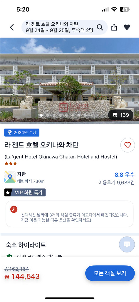 라젠트 호텔 오키나와 차탄(9/25 1박)--0