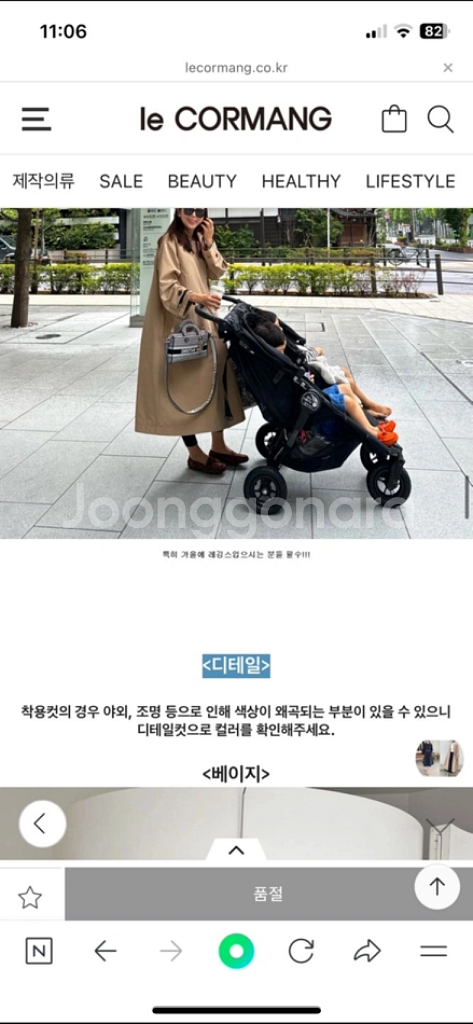 르꼬르망트렌치야상(새상품--1