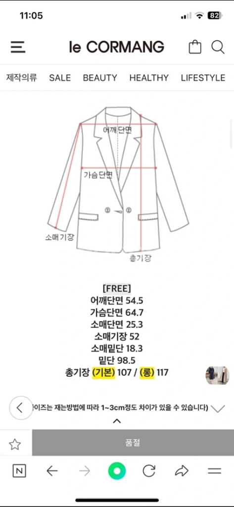 르꼬르망트렌치야상(새상품--5