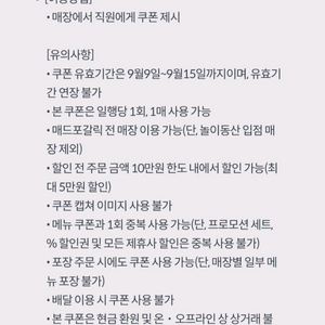 매드포갈릭 50%쿠폰