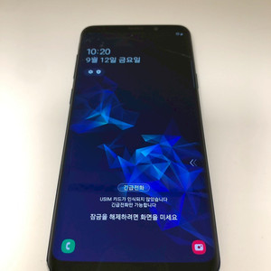 갤럭시 S9플러스 블루 기기 판매(48473)