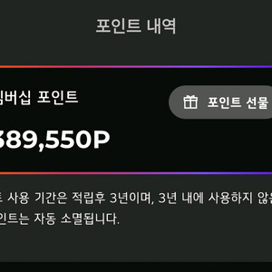 LG 멤버십 포인트