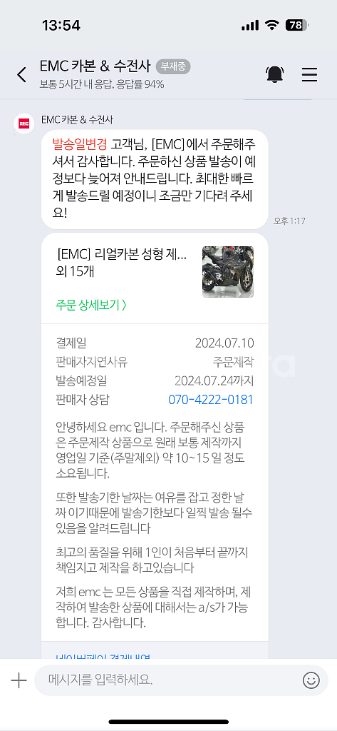 그랜저hg EMC 리얼카본 주유구 커버 판매 합니다--4