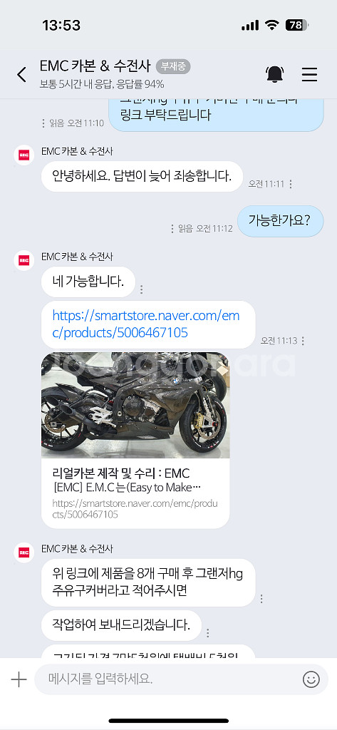 그랜저hg EMC 리얼카본 주유구 커버 판매 합니다--3