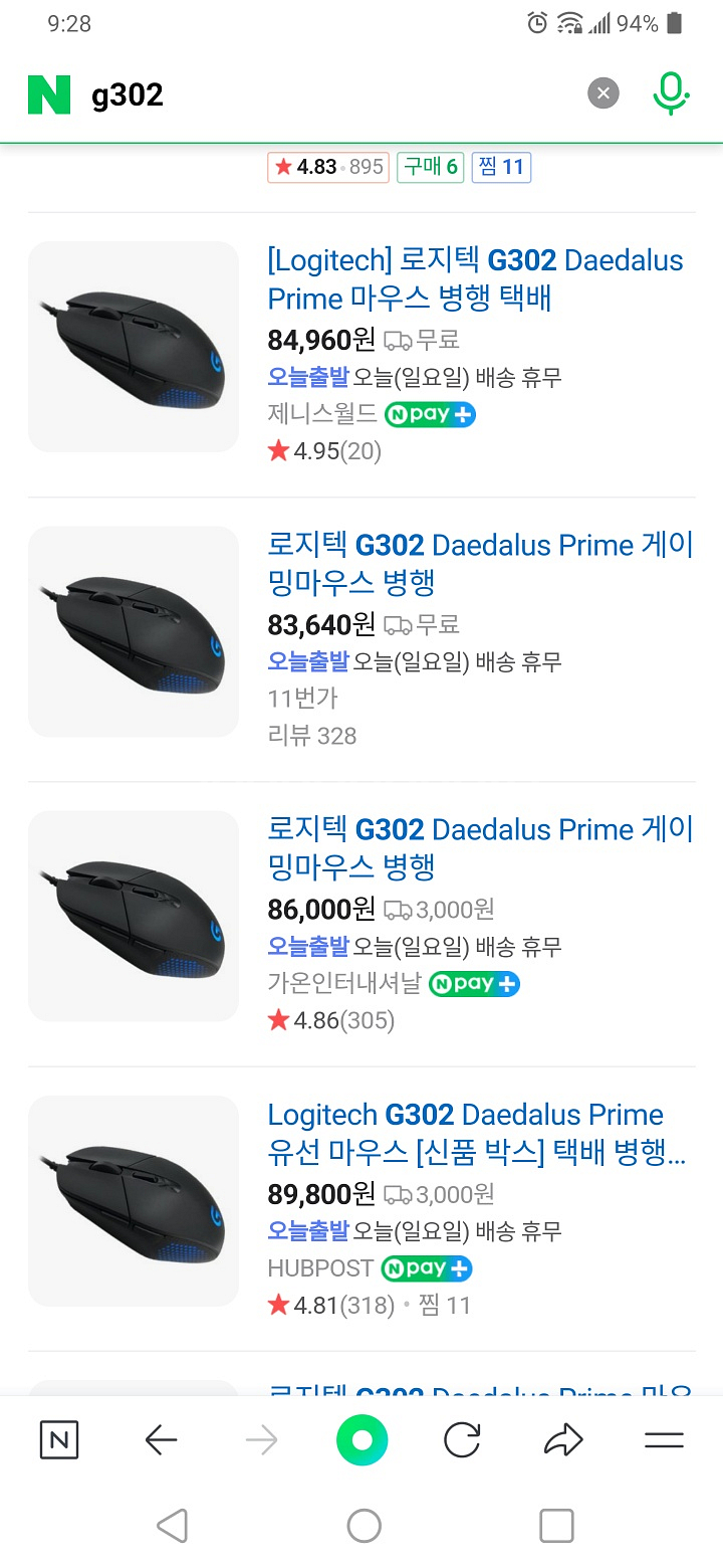 최고의 그립감! 로지텍 G302 게이밍 마우스--1