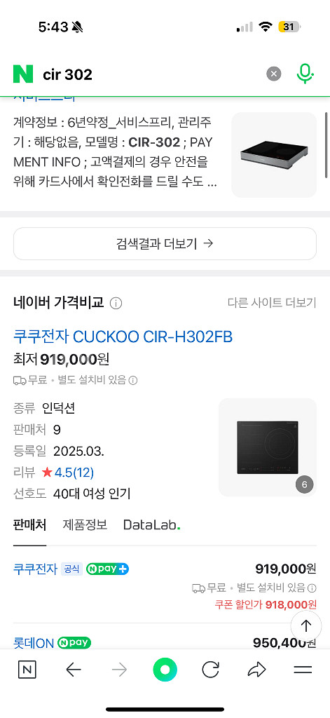 코웨이 3구 인덕션--2