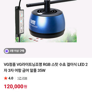 어항조명