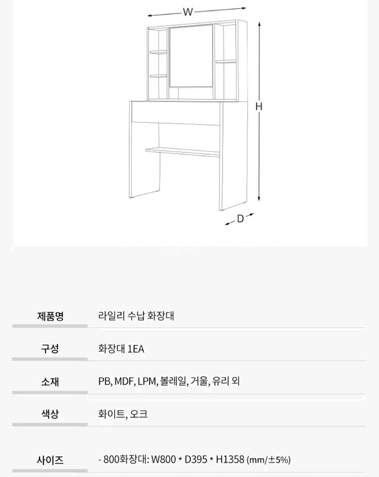 수납 화장대--6
