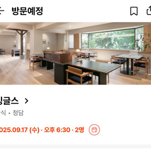 9.17일 밍글스 18:30분 정가양도 합니다