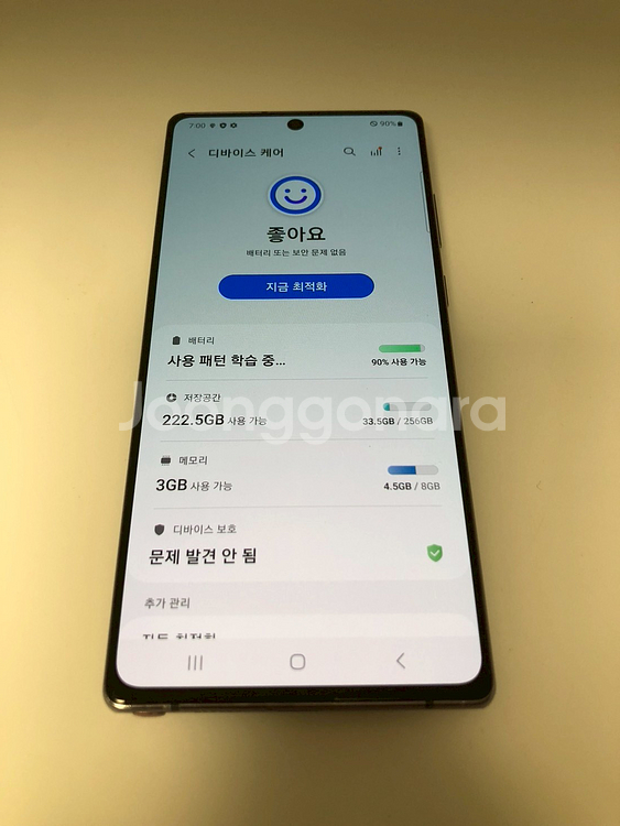 갤럭시 노트20 블랙 기기 판매(27336)--6