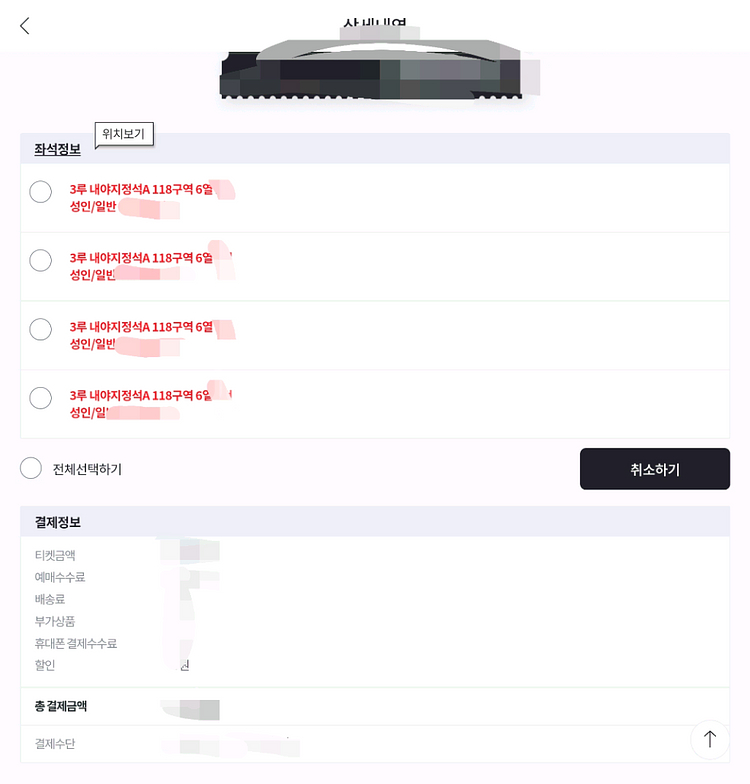 한화이글스 키움 9월 15일 3루 내야석 통로4연석--0