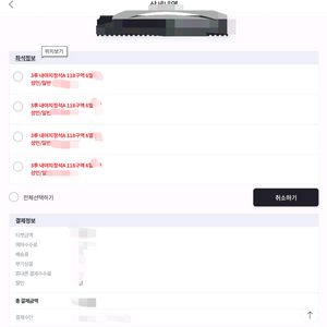 한화이글스 키움 9월 15일 3루 내야석 통로4연석