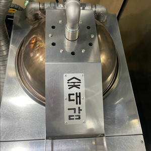 숯대감 숯대감, 숯불착화기,숯불점화기 SPGR-120(