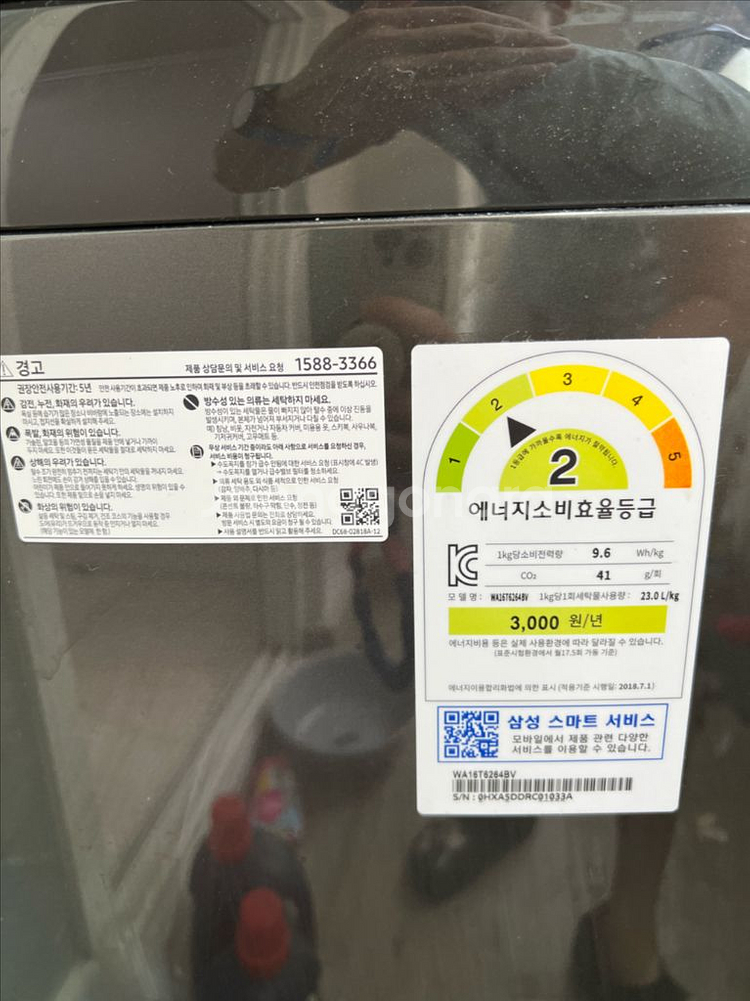 2등급 삼성 통돌이 세탁기 16kg--4
