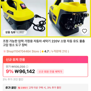 가정용 고압 세척기