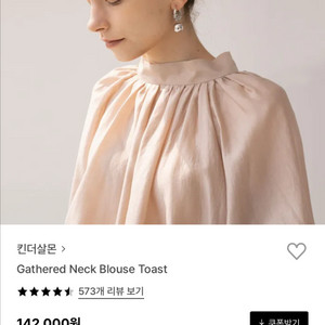 킨더살몬 개더드 넥 블라우스