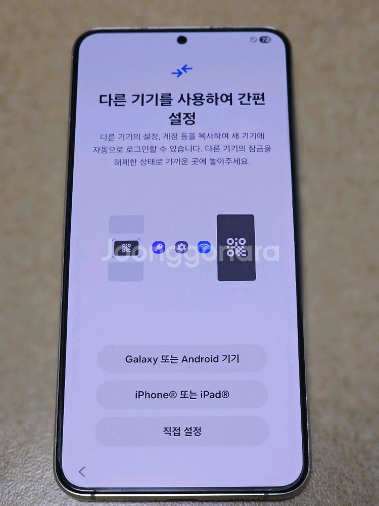갤럭시 S22+ 플러스 자급제 풀박스--1