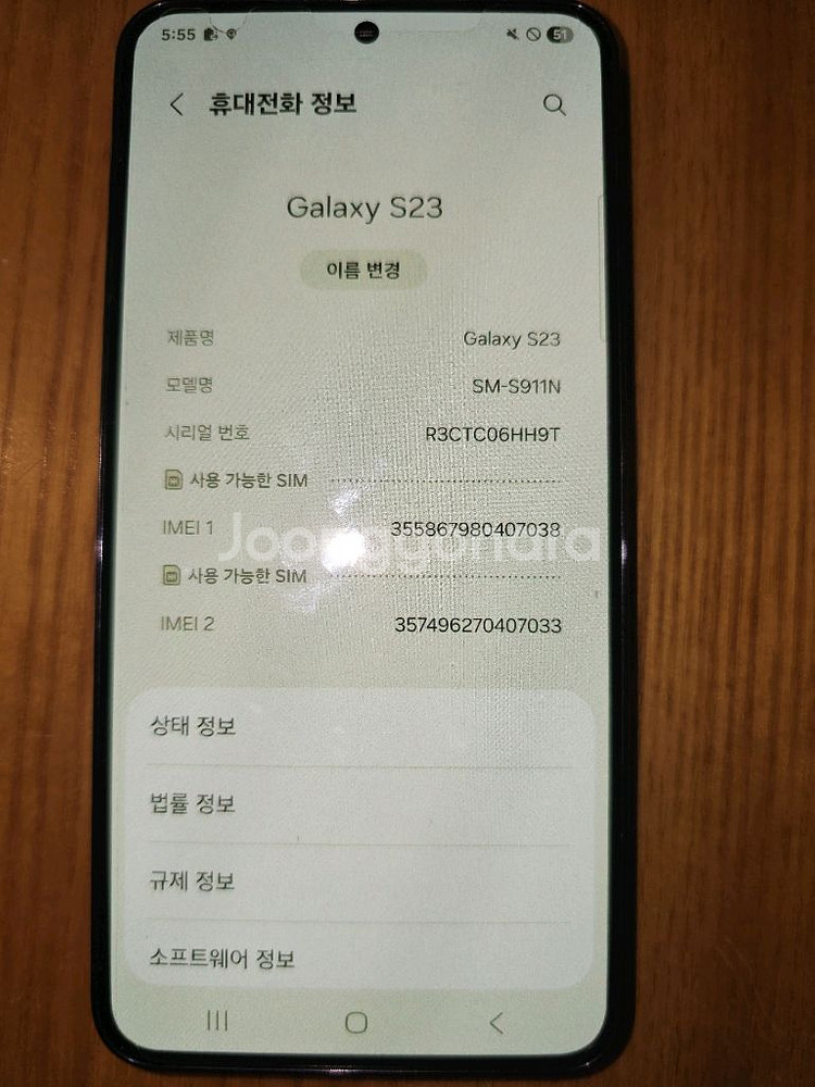 갤럭시s23 512기가--7