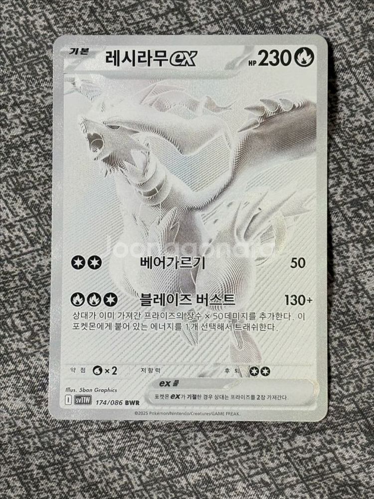 레시라무 bwr--0