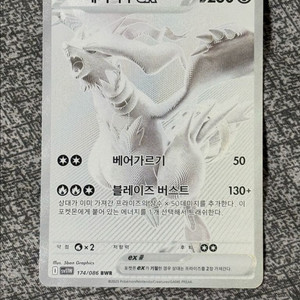 레시라무 bwr