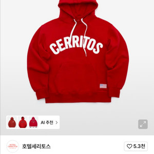 호텔세리토스 레드 후드