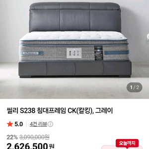 씰리 침대프레임 CK 그레이, 협탁 세트