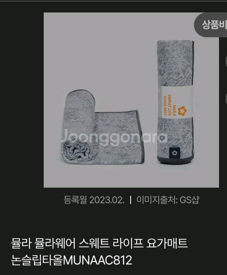 (단종템 새상품)뮬라 뮬라웨어 스웨트 라이프 요가매트--2