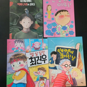 초등책 15권 일괄